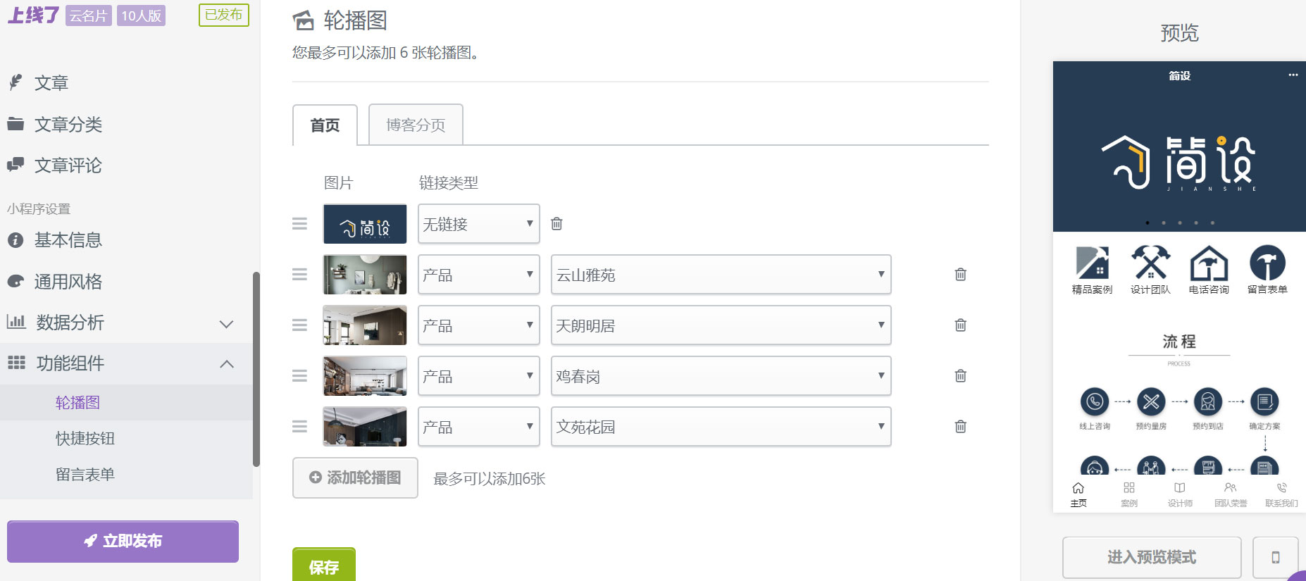 小程序风格设计 小程序风格设计